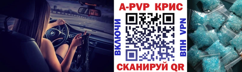 Alfa_PVP СК КРИС  Купить  Каргат 