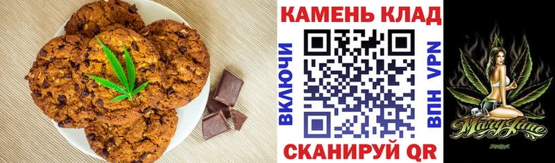 Печенье с ТГК марихуана  Купить  Каргат 